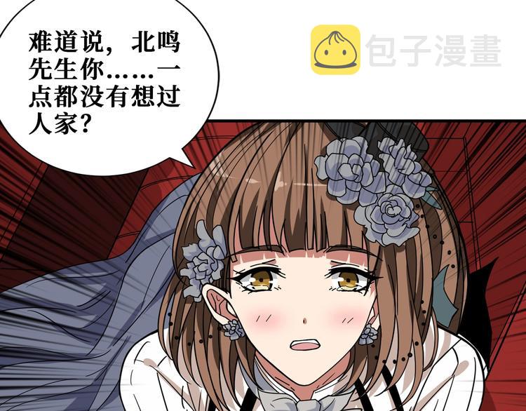 第178话 僞娘上门了92