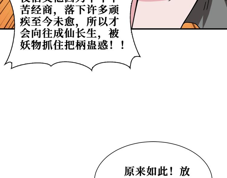 第183话 耳中人96