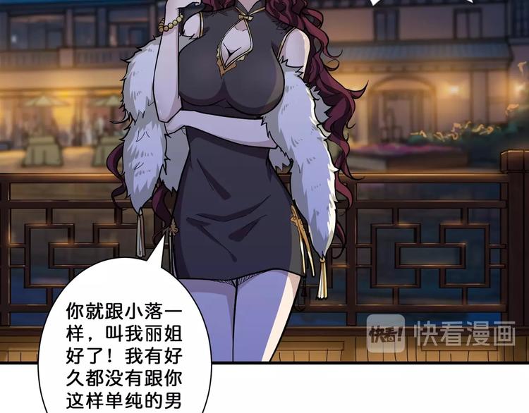 第73话 有他就能爲所欲爲65
