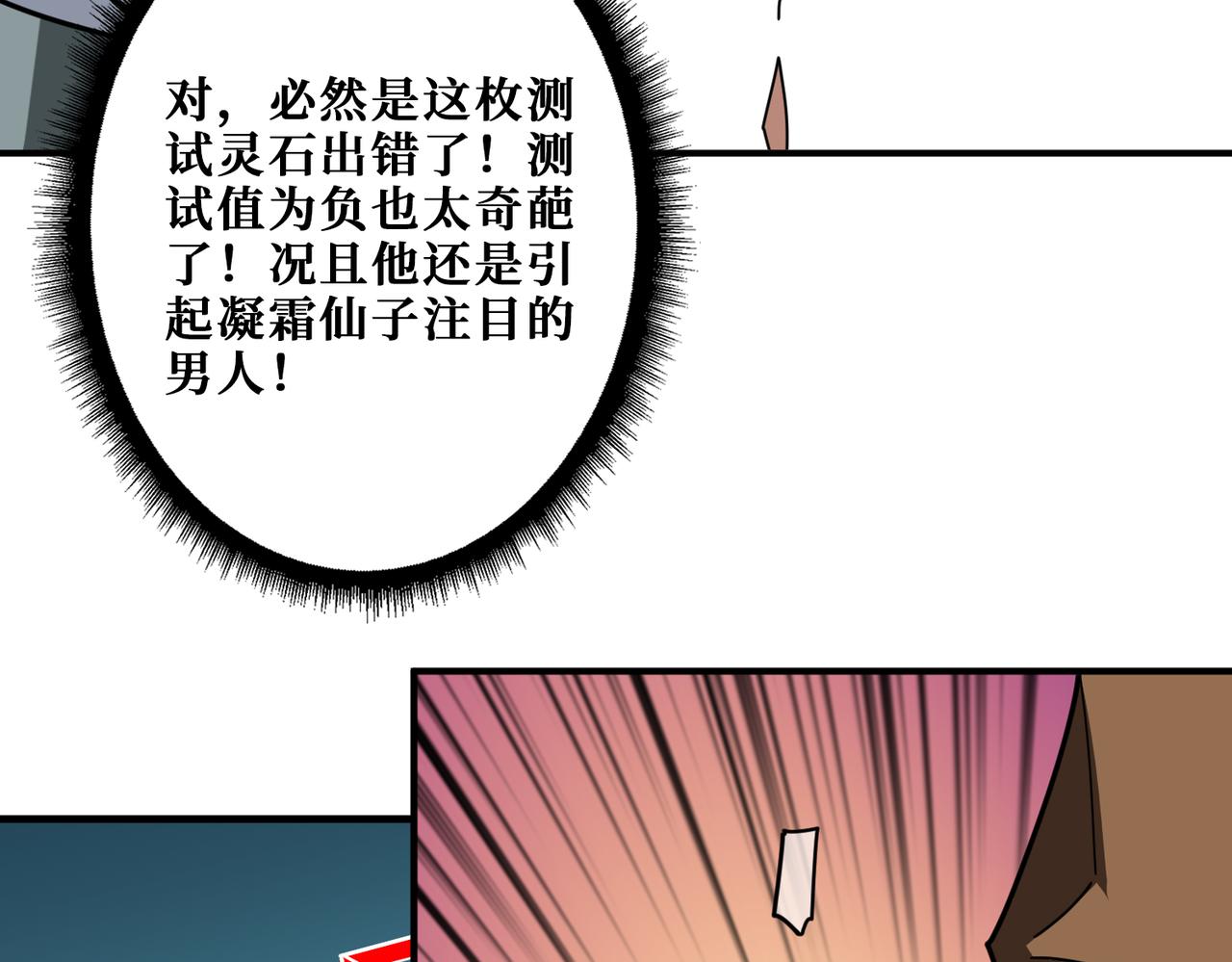 第344话 胜天半子27