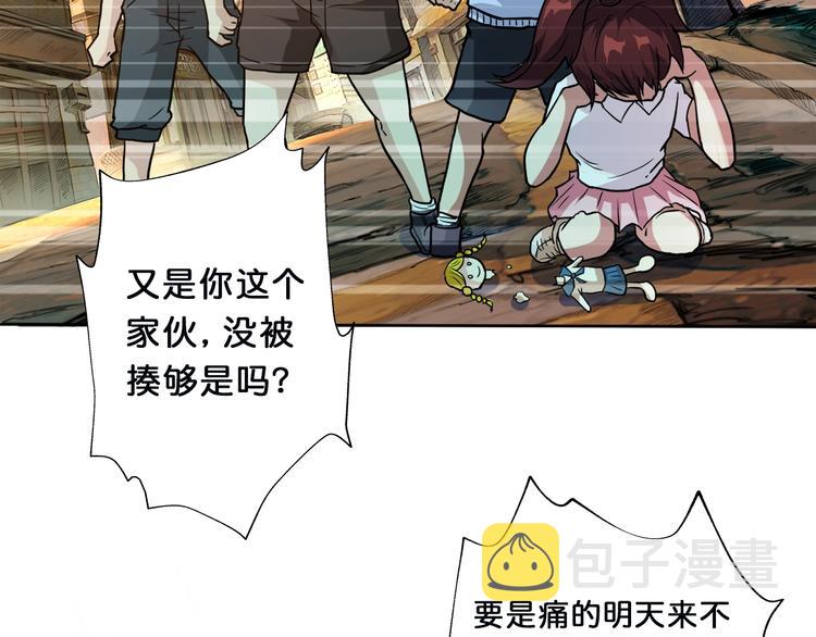 第1话 断肢的少年119