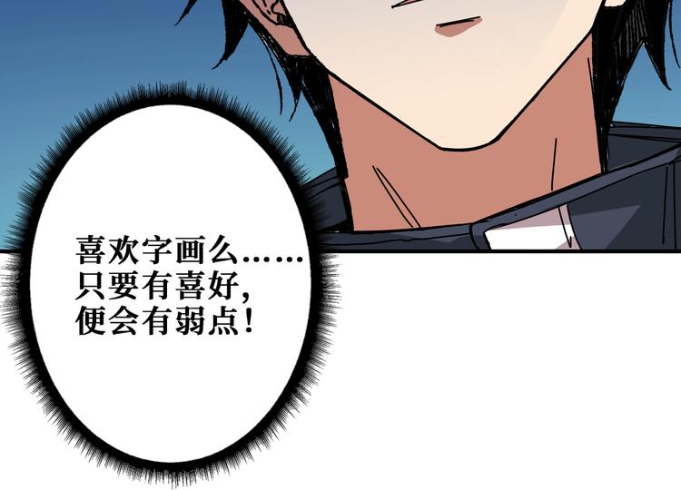 第255话 我命油我不油天19
