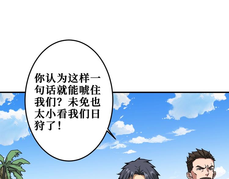 第198话 镇守者72