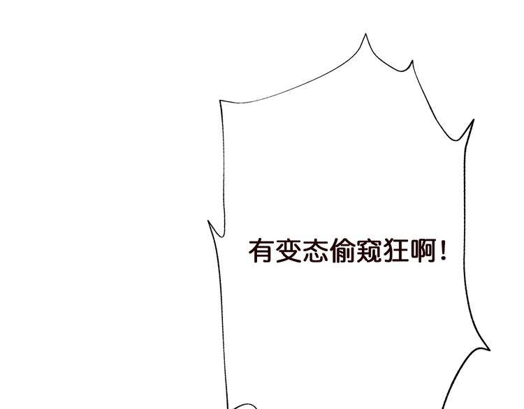 第37话 偷窥???88
