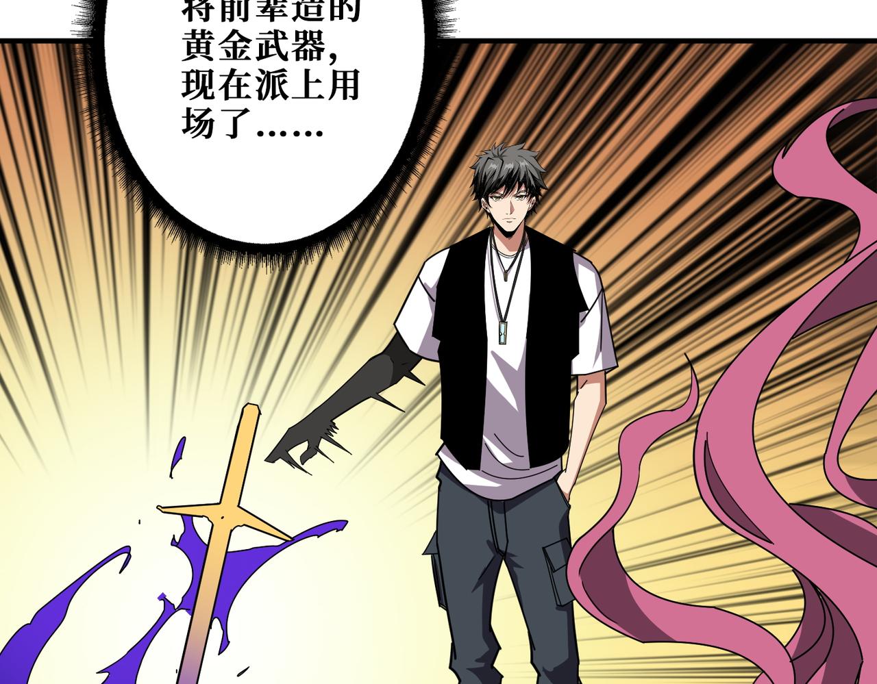 第377话 瑶池局中局86