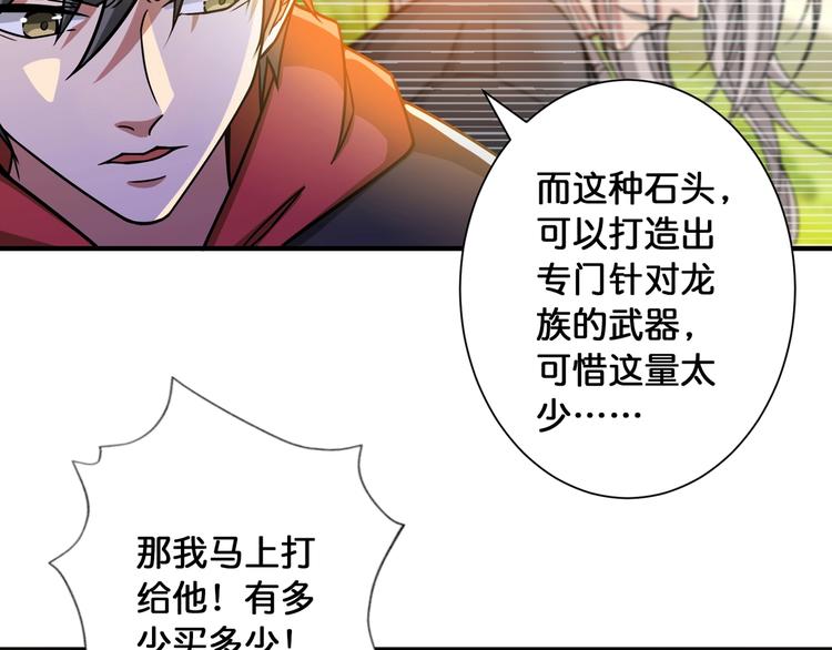 第94话 龙涎14