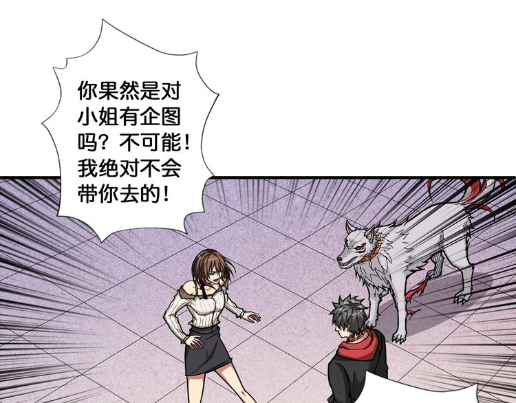 第88话 核善的对谈31