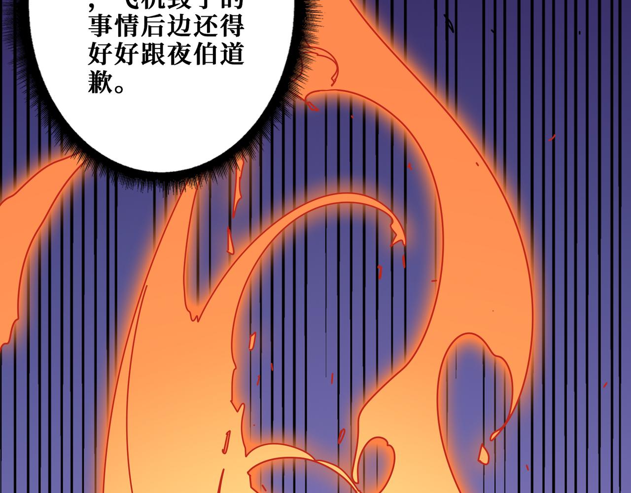 第358话 人中狗141