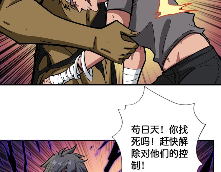 第107话 怎麽又是女妖怪？？4