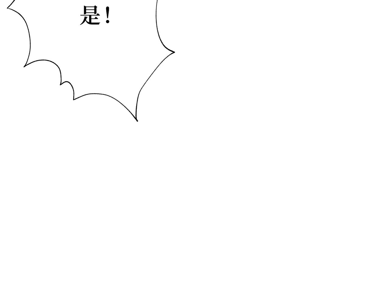 第301话 鬼面雕刻师48