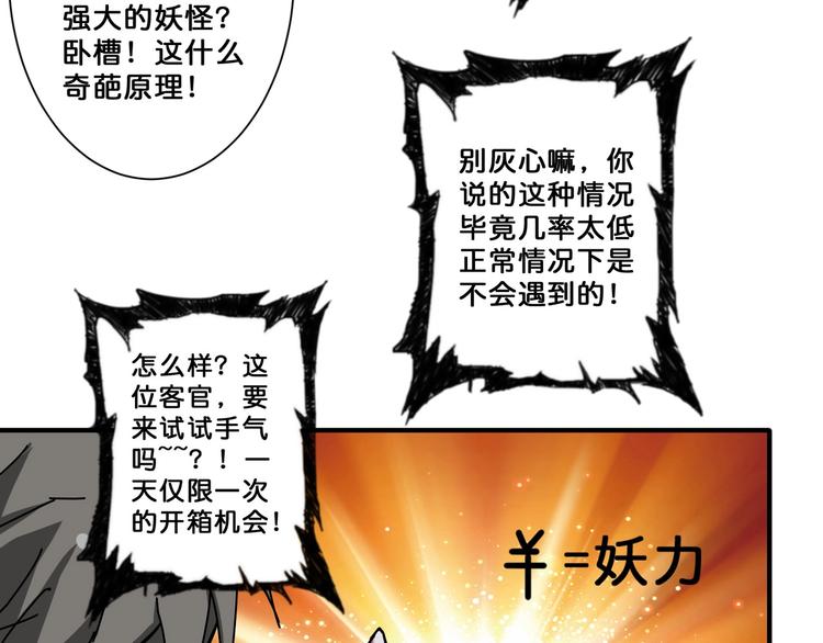 第65话 女神的邀请*224