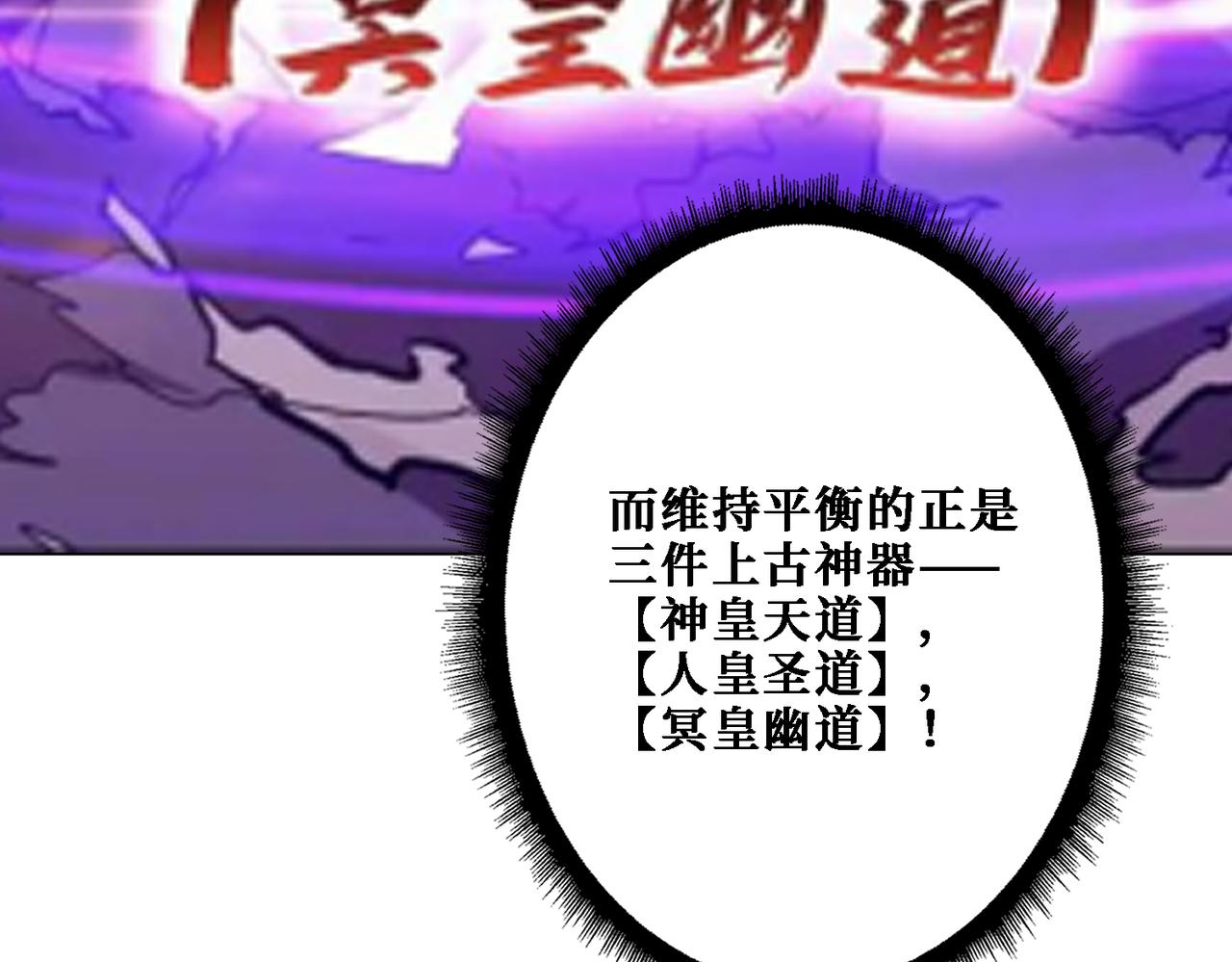 第281话 看不见的神器56