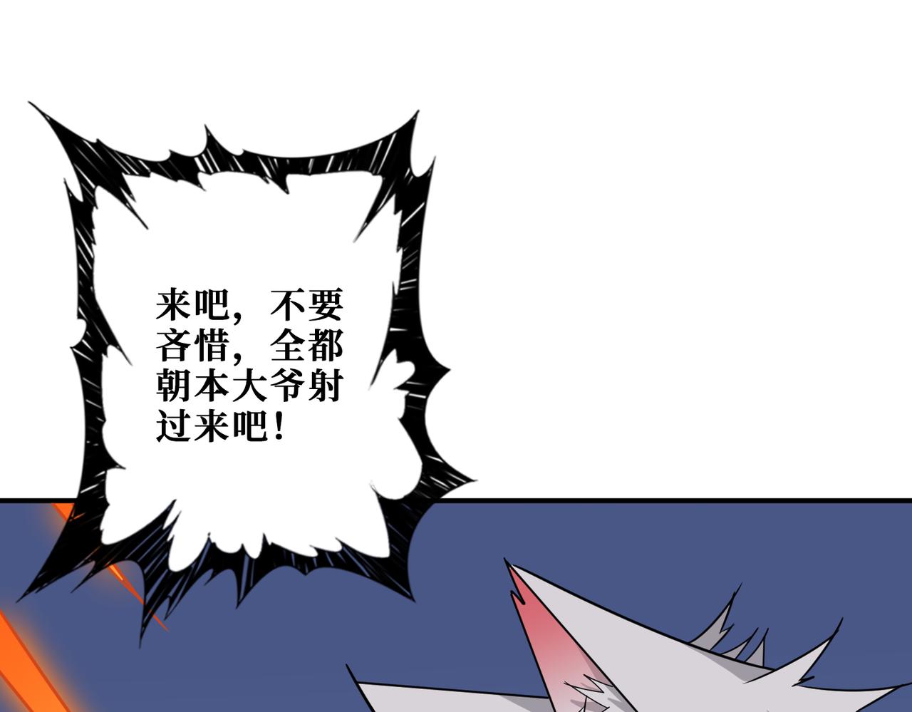 第272话 你占我便宜？118
