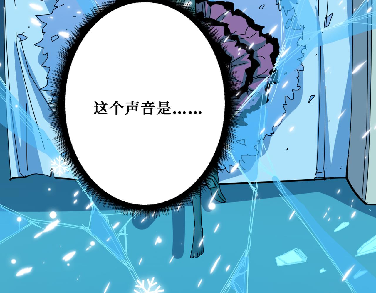 第339话 冰火两重天61