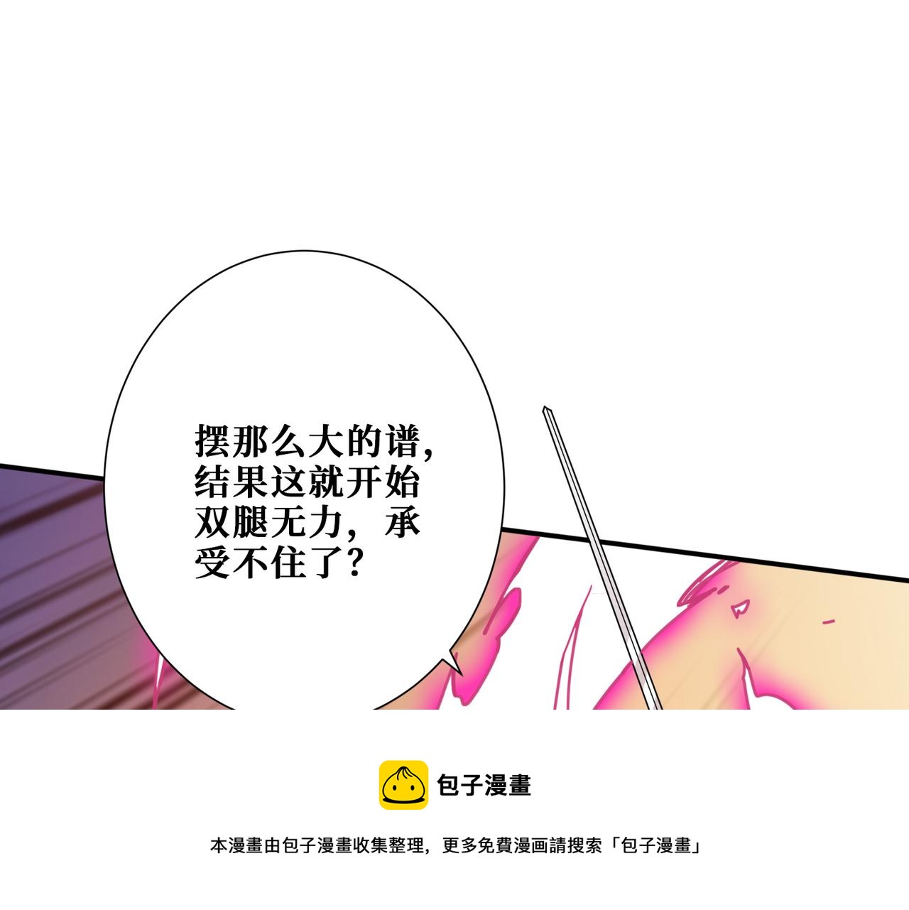 第325话 隐秘的阎罗殿76
