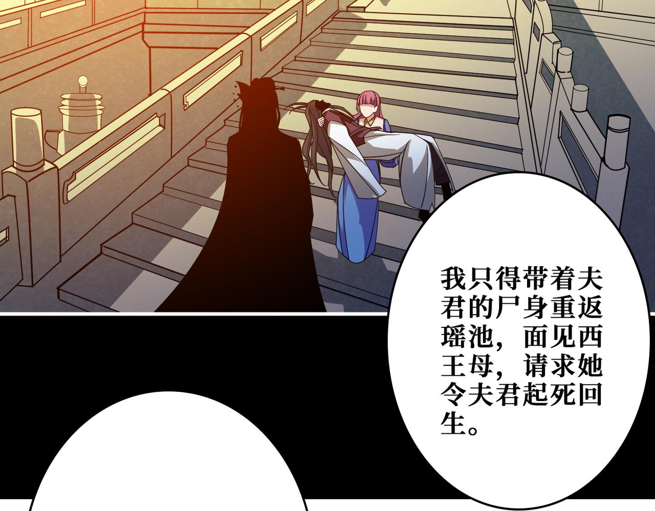 第377话 瑶池局中局39