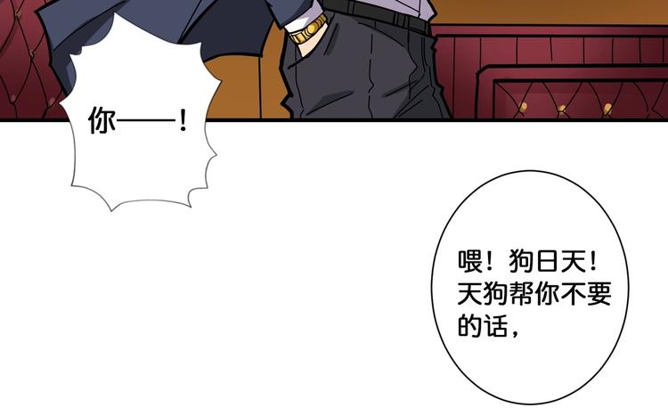 第106话 你这蝼蚁想搞我？34