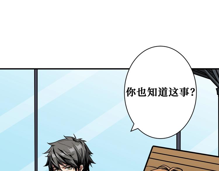第224话 帝君出手，包君满意91