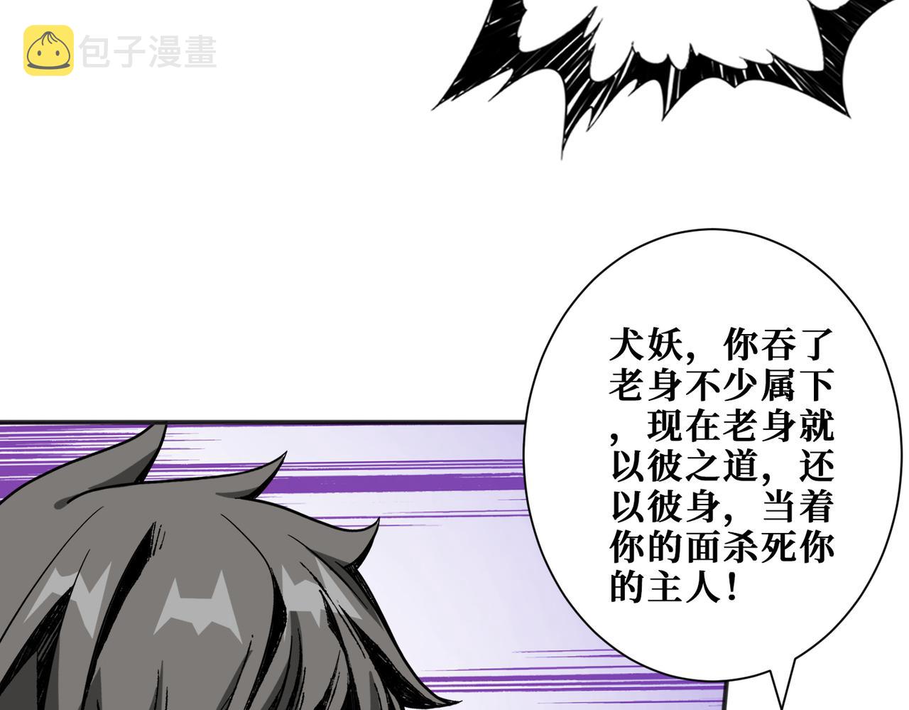 第357话 一人一狗暴虐深山108