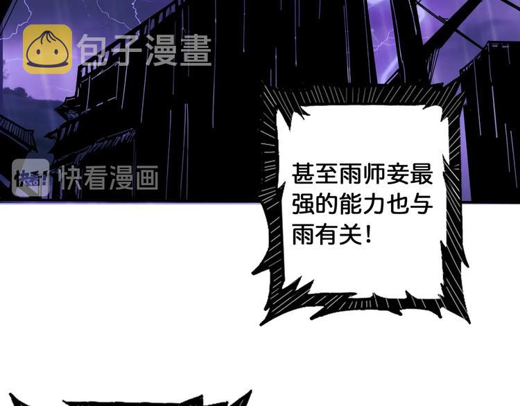 第115话 天狗帮扬帆起航12