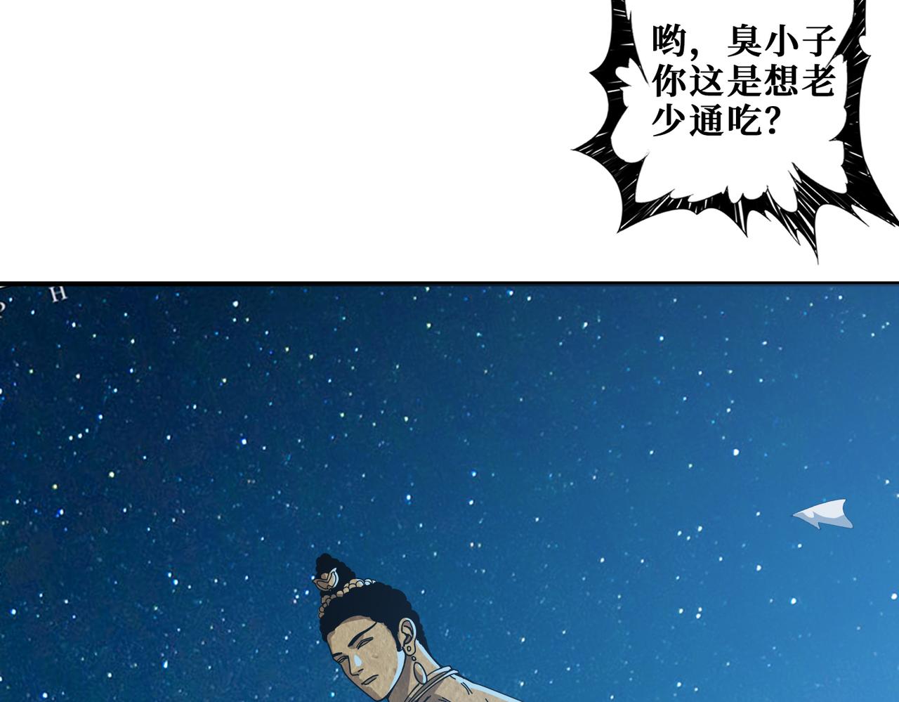 第337话 登仙的捷径24