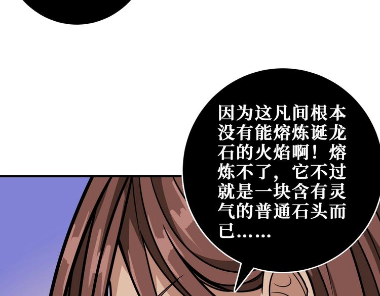 第202话 龙的踪迹63