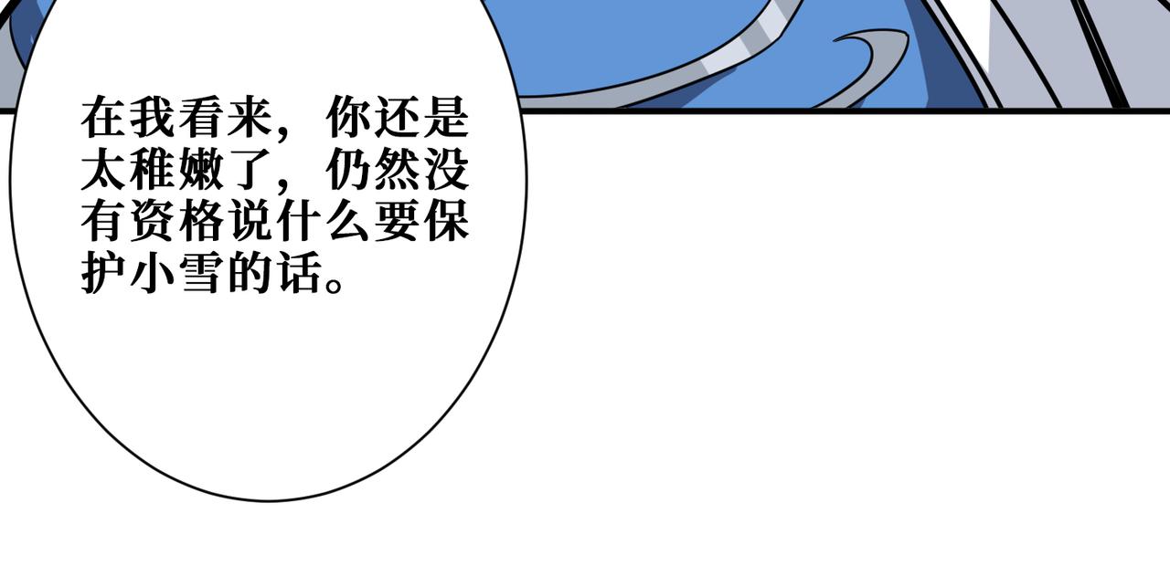 第272话 你占我便宜？90