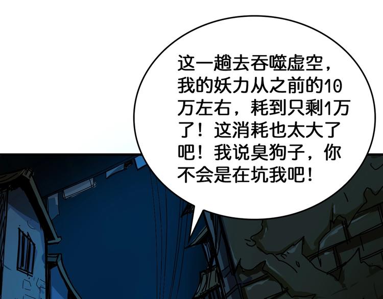 第139话 惊悚小巷57