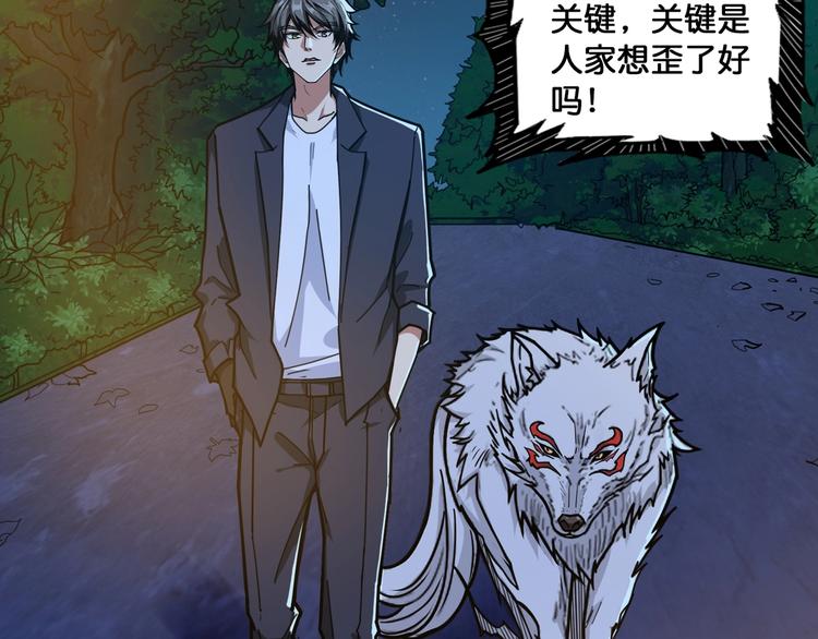 第134话 怎麽驱魔5