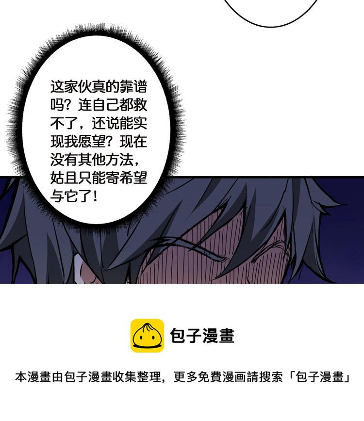 第27话 斩魔72