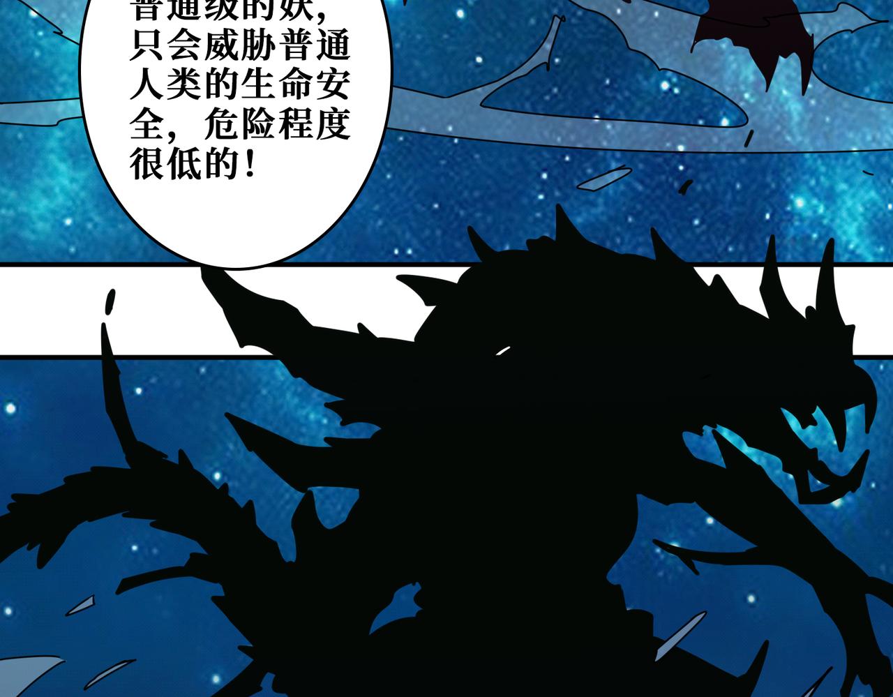 第345话 金狮妖魂52