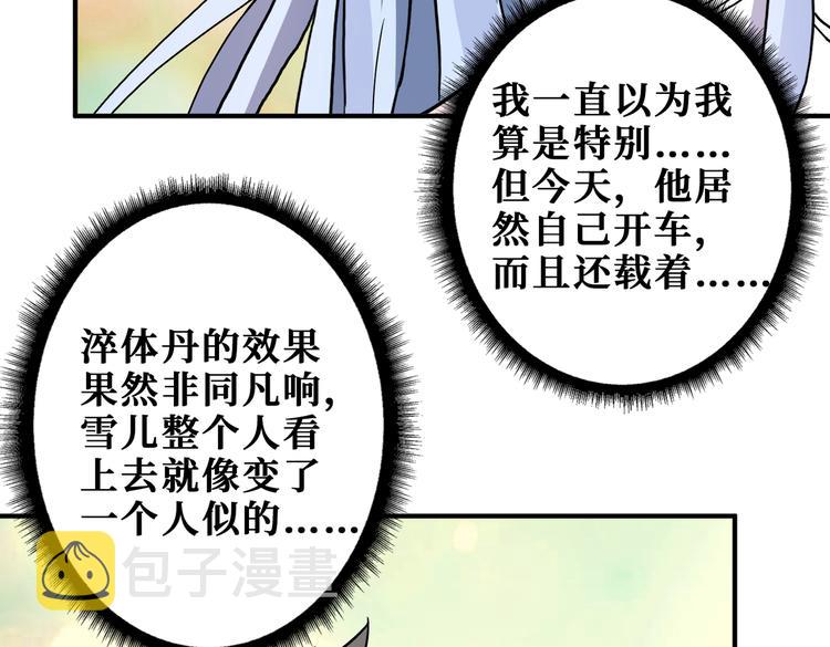 第249话 史上最难的试炼62