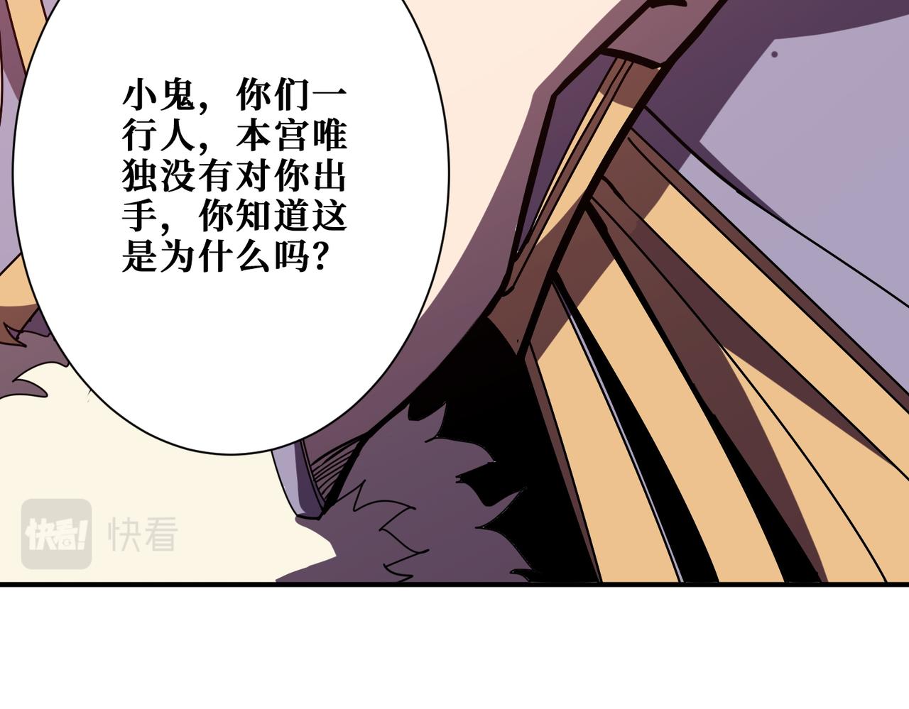 第367话 夫人，你也不想……11