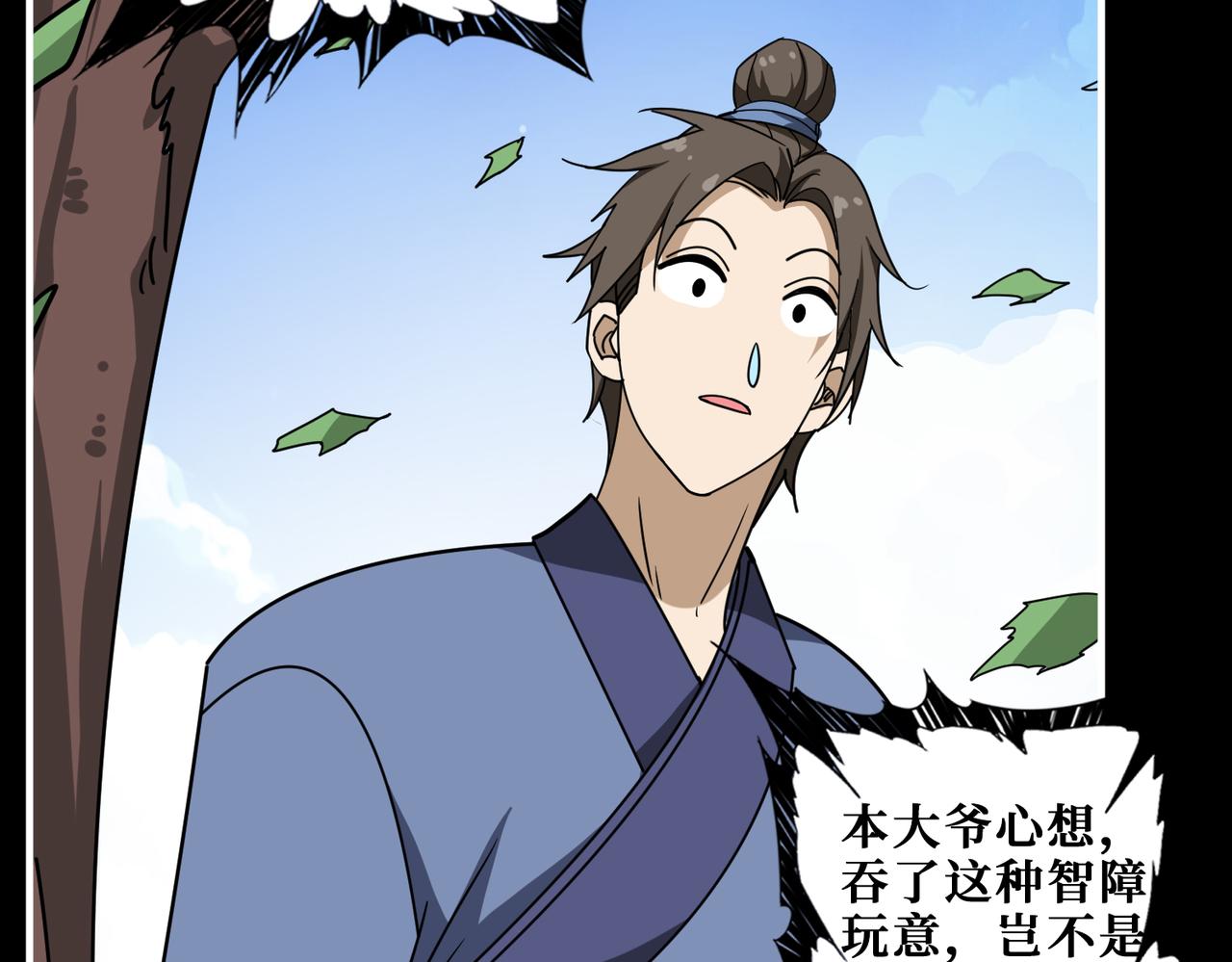 第350话 成爲新“王”109