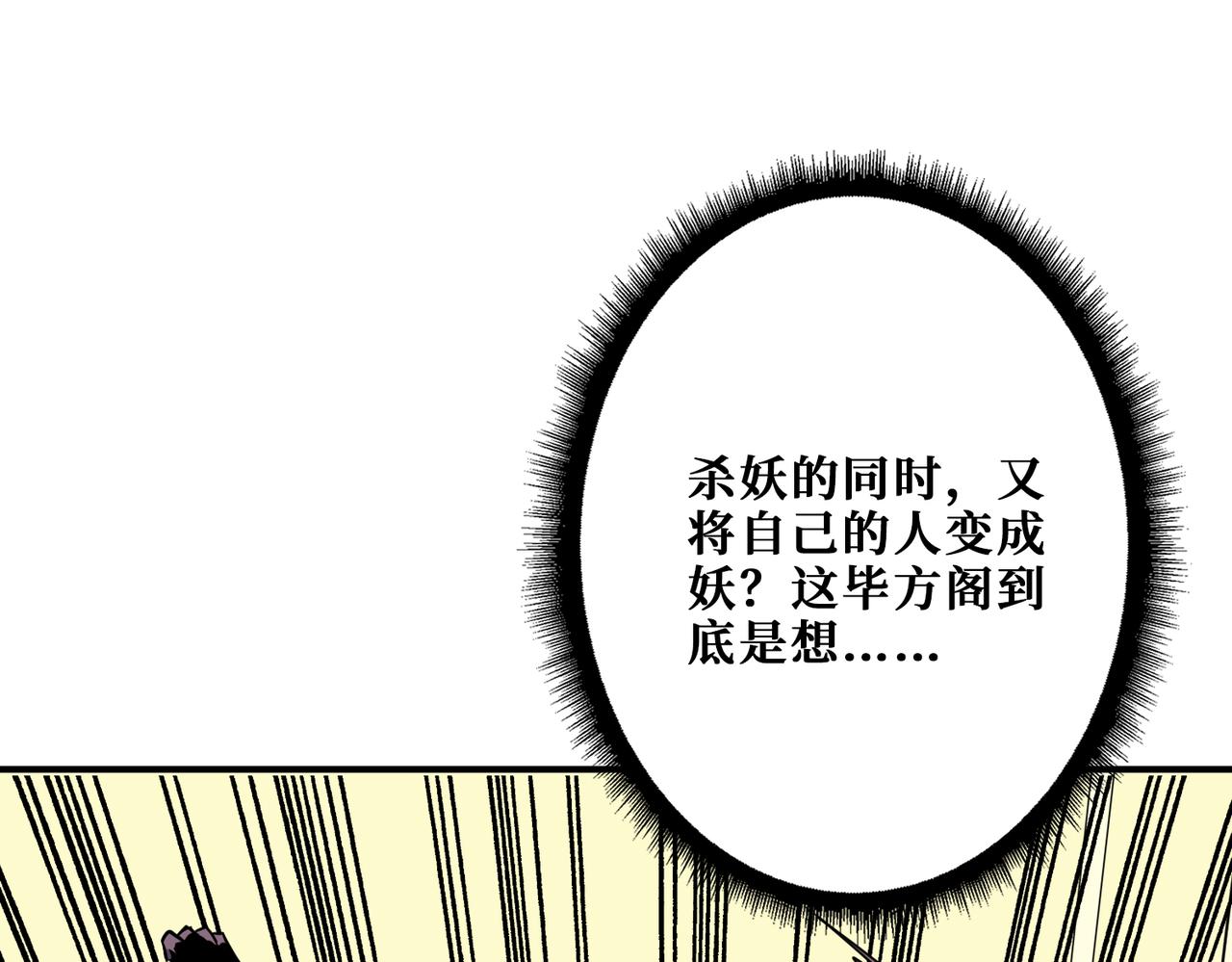 第336话 天界下都28