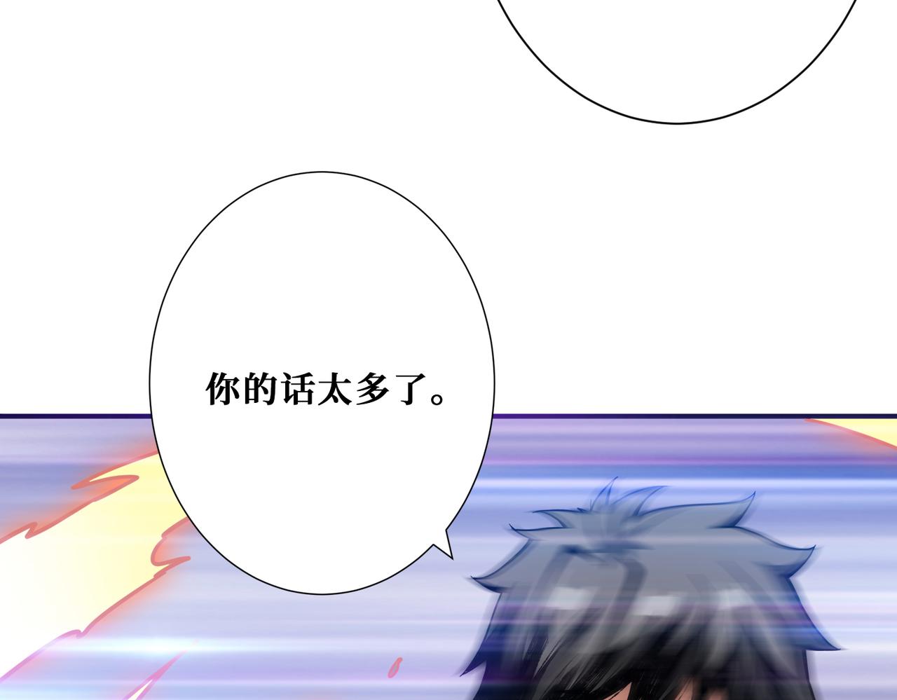 第266话 勇者与恶龙66
