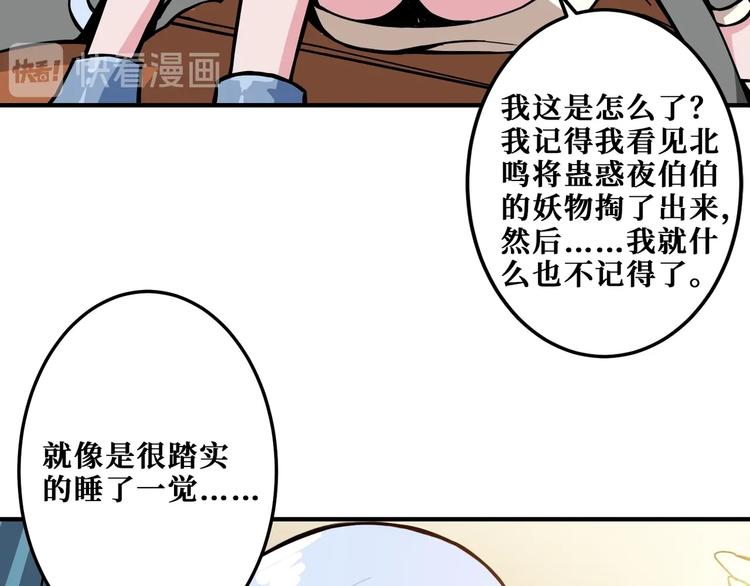 第186话 狗子37