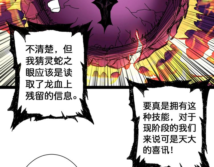 第83话 我没有！！！57
