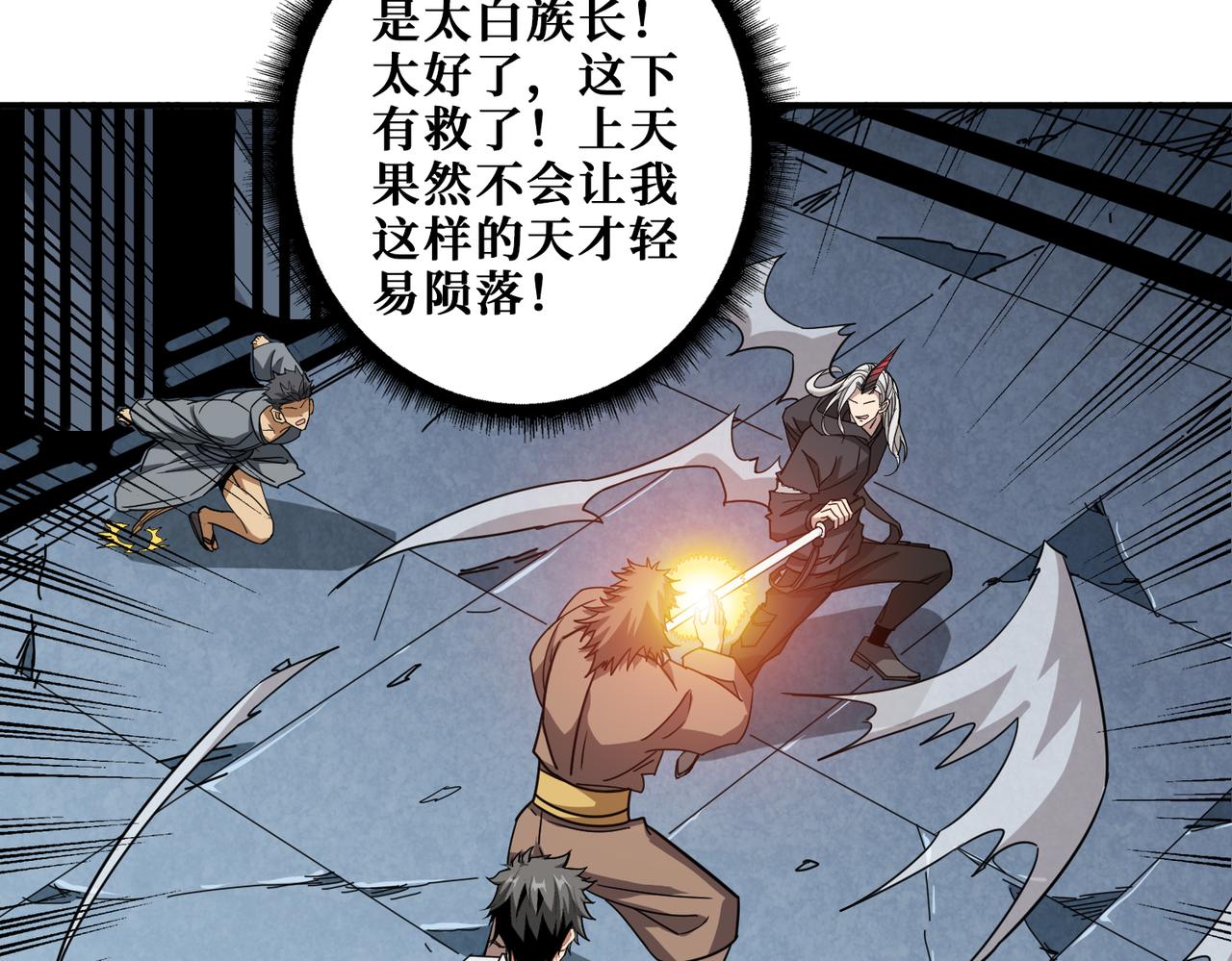 第285话 风之语9
