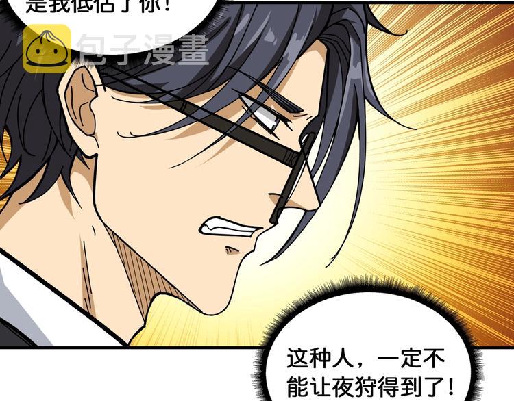 第121话 蛟蛟。爲何如此硬来9