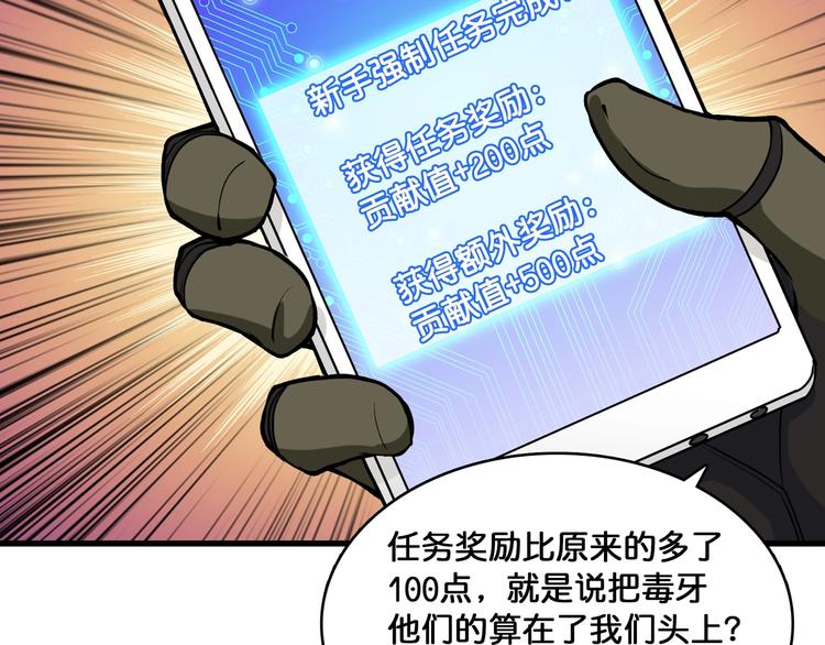 第131话 傻狗我们就要发财啦36