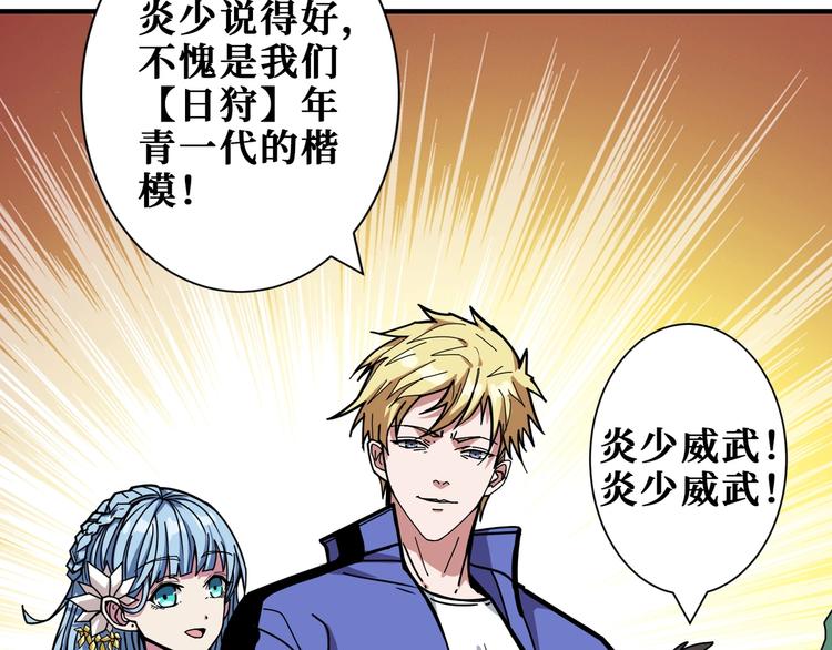 第198话 镇守者6