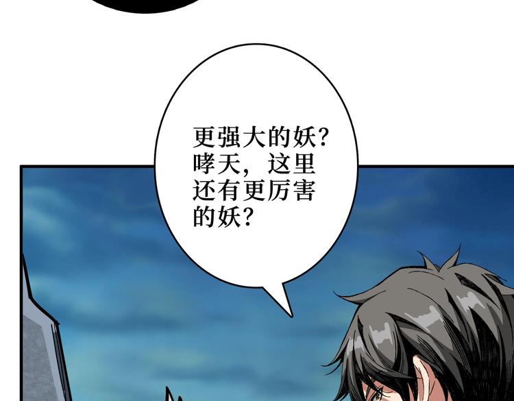 第243话 先反抗後屈服再享受96