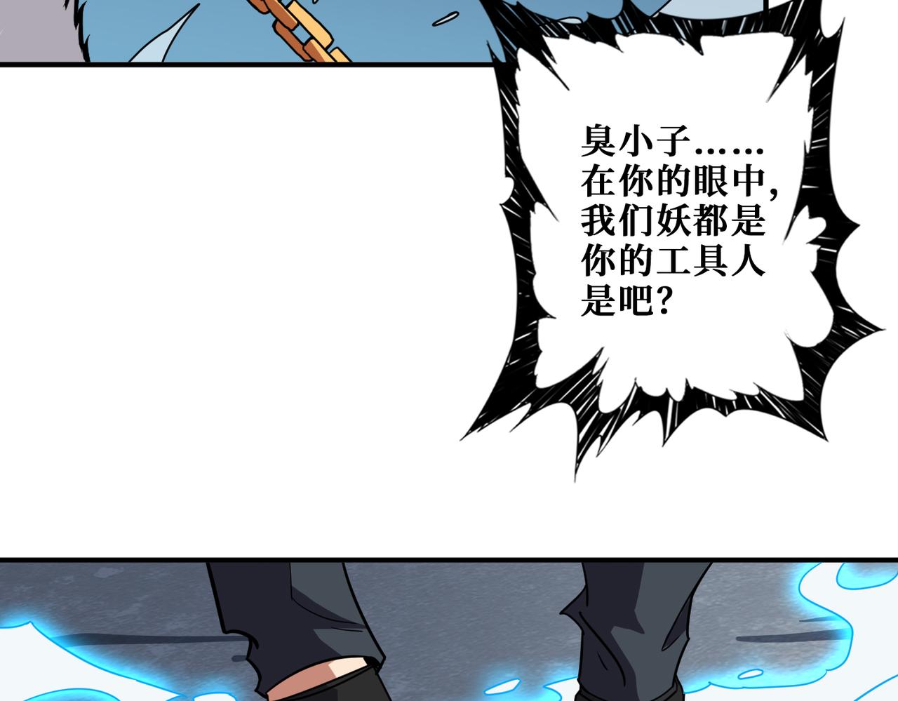 第346话 五分之一的力量104