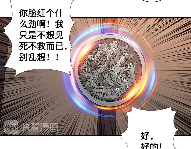 第88话 核善的对谈21