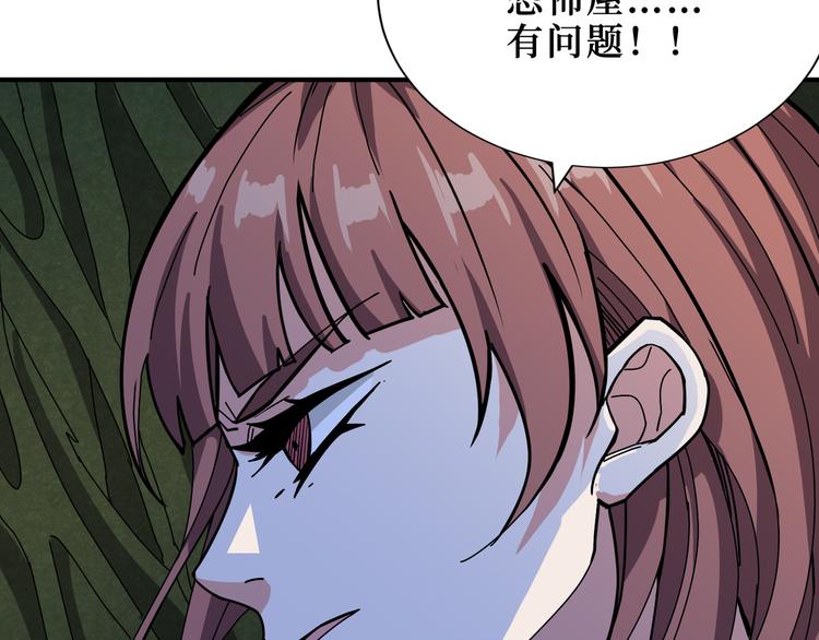 第170话 鬼屋比试！126