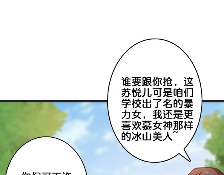 第29话 新的能力97