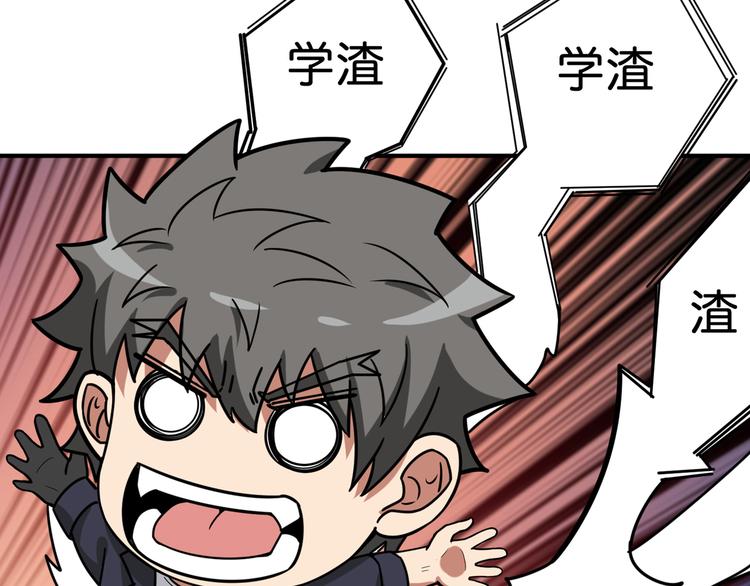 第143话 少年？搏一把不？44