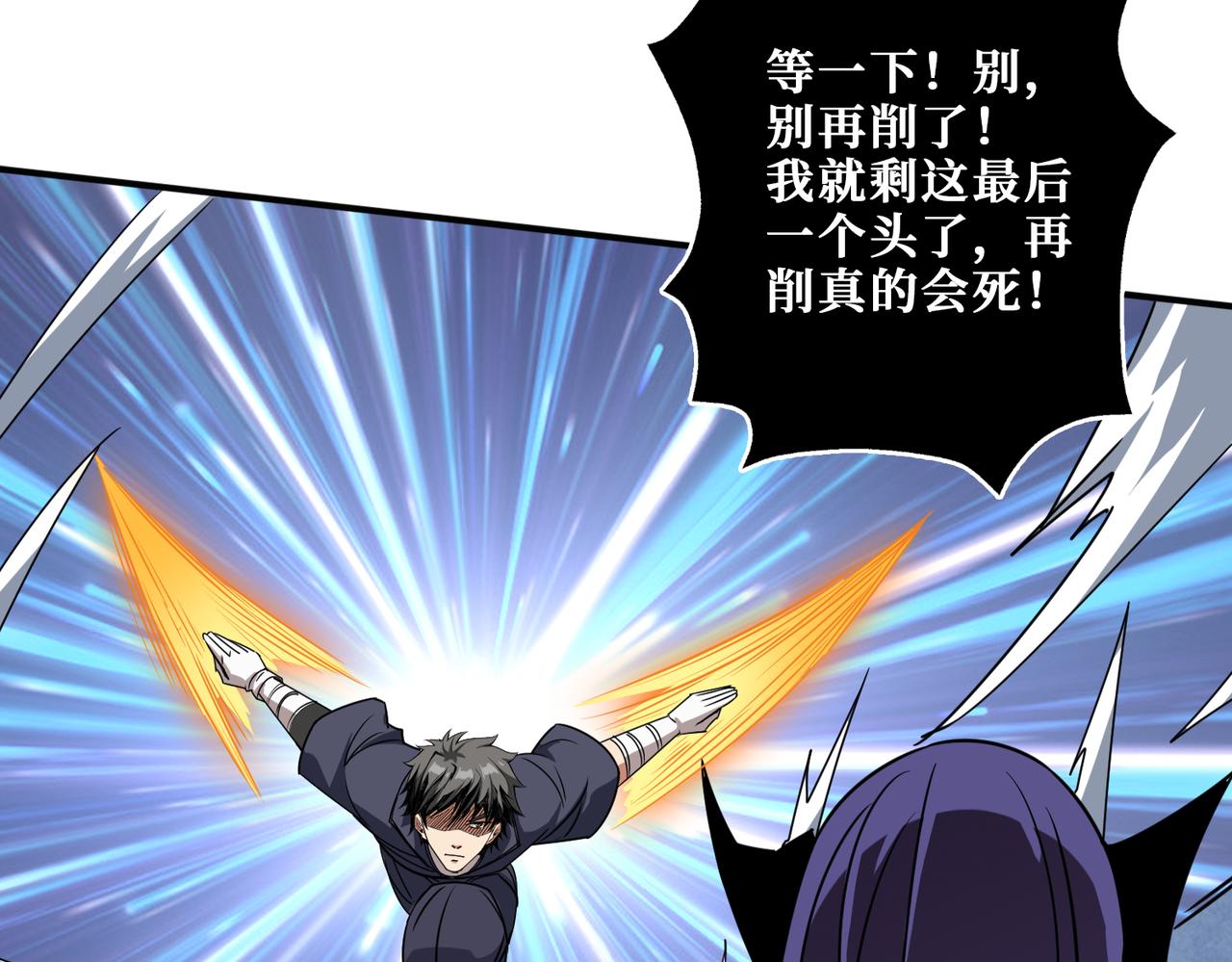 第276话 冲破封印的凶兽83