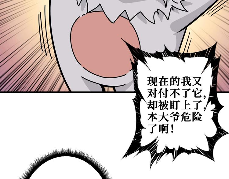 第229话 要钱？货？还是我？58